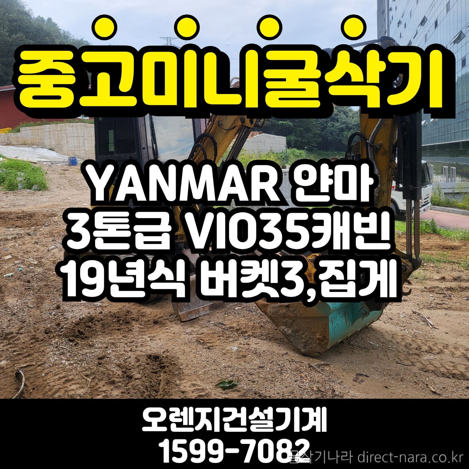 Yanmar VIO35