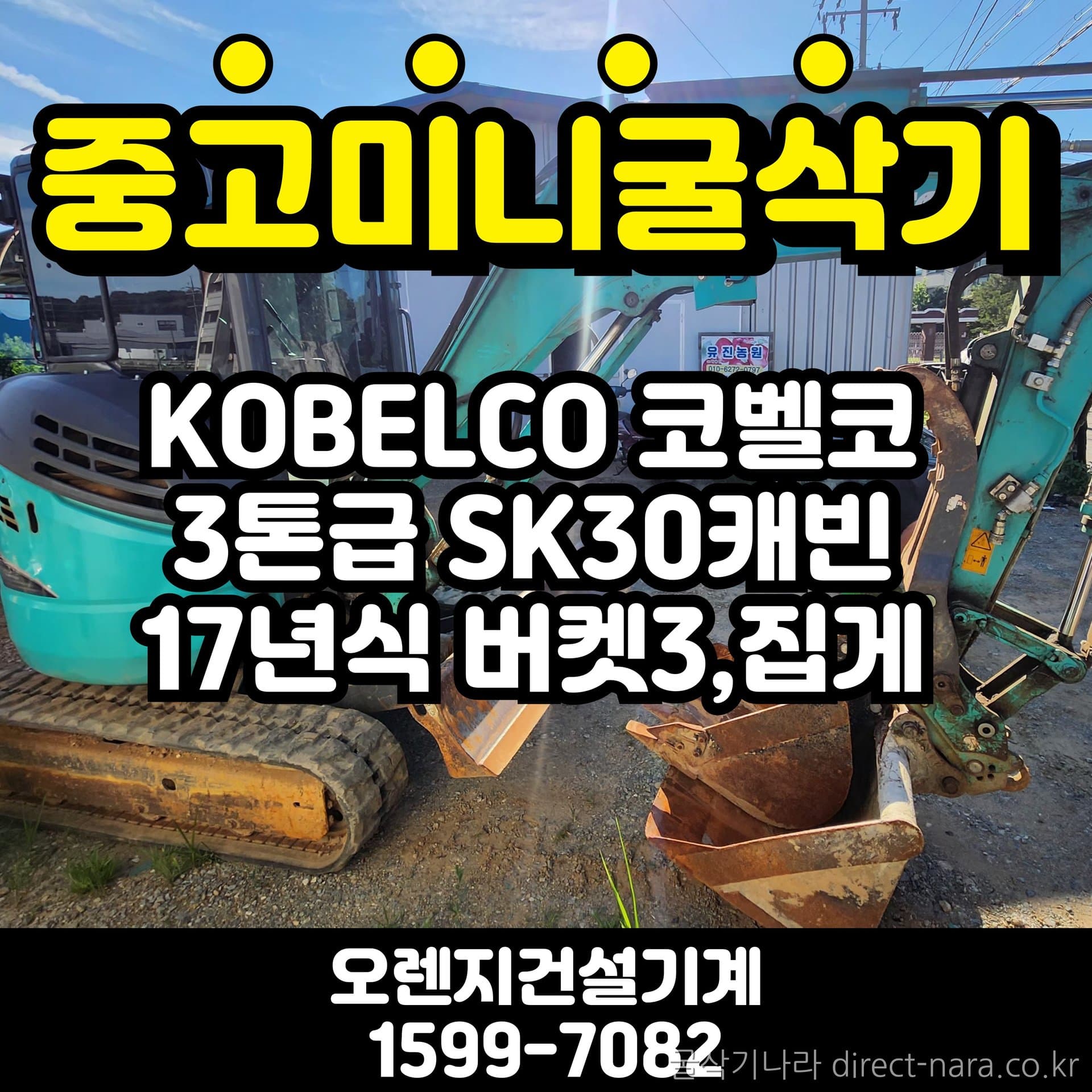 Kobelco SK30