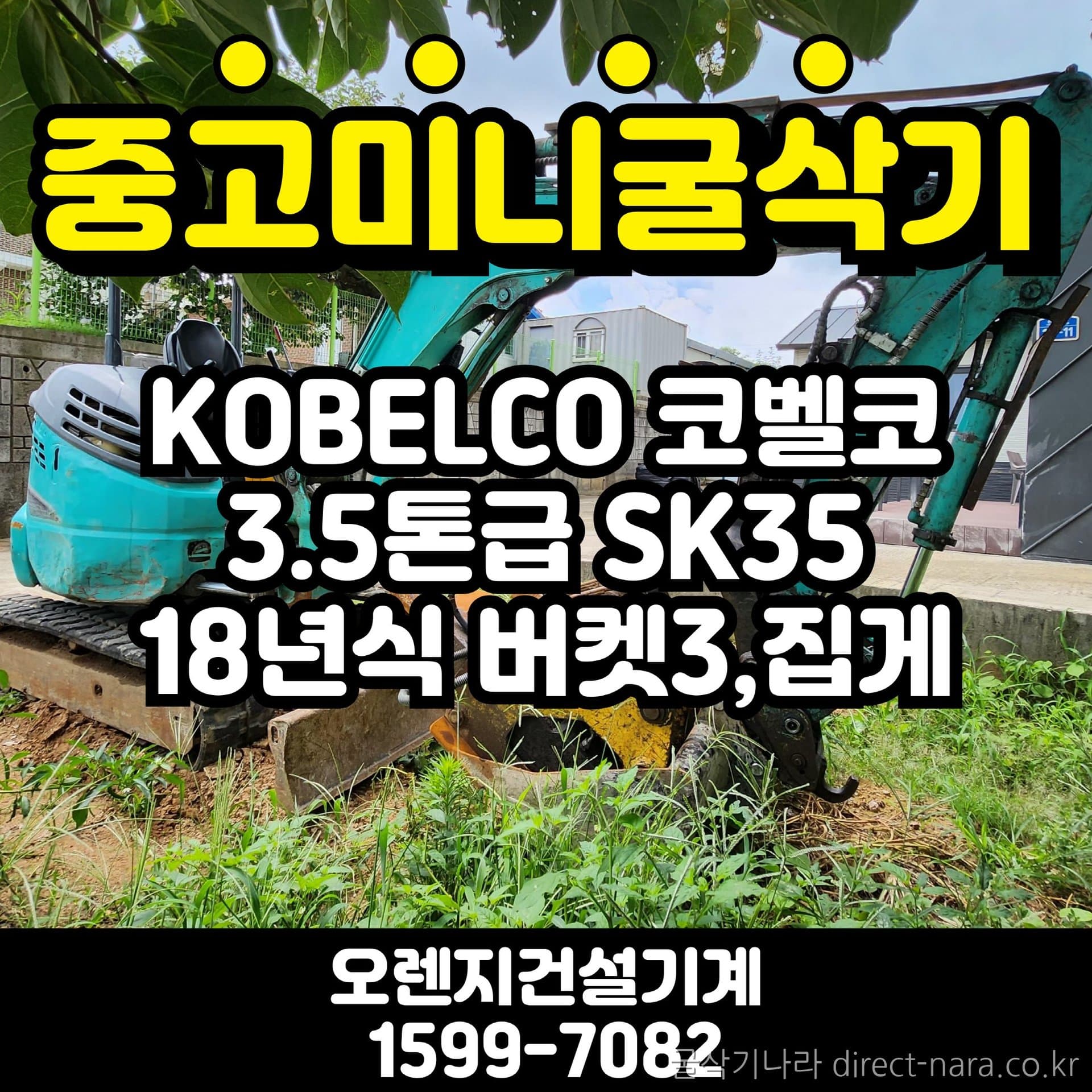 Kobelco SK35