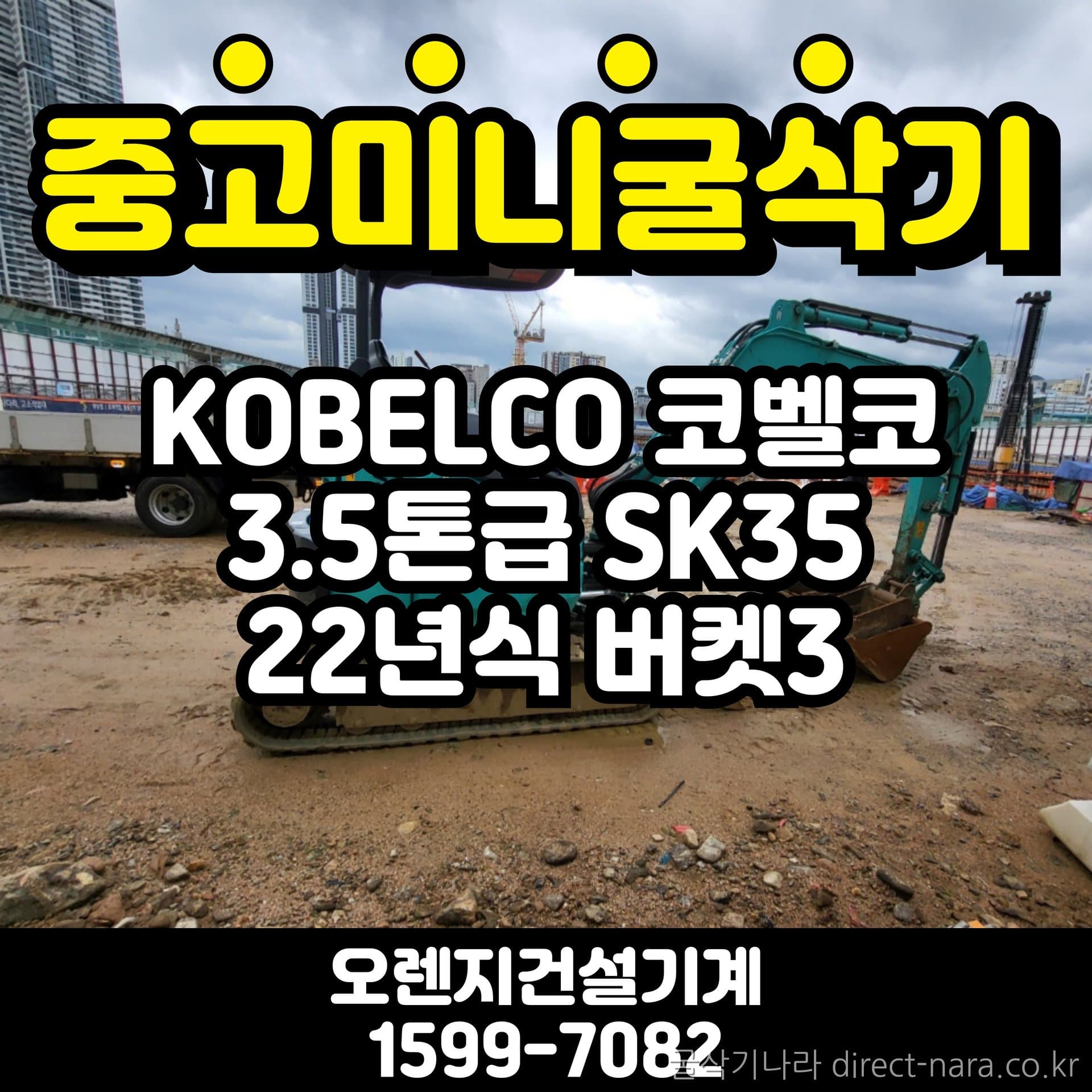 Kobelco SK35
