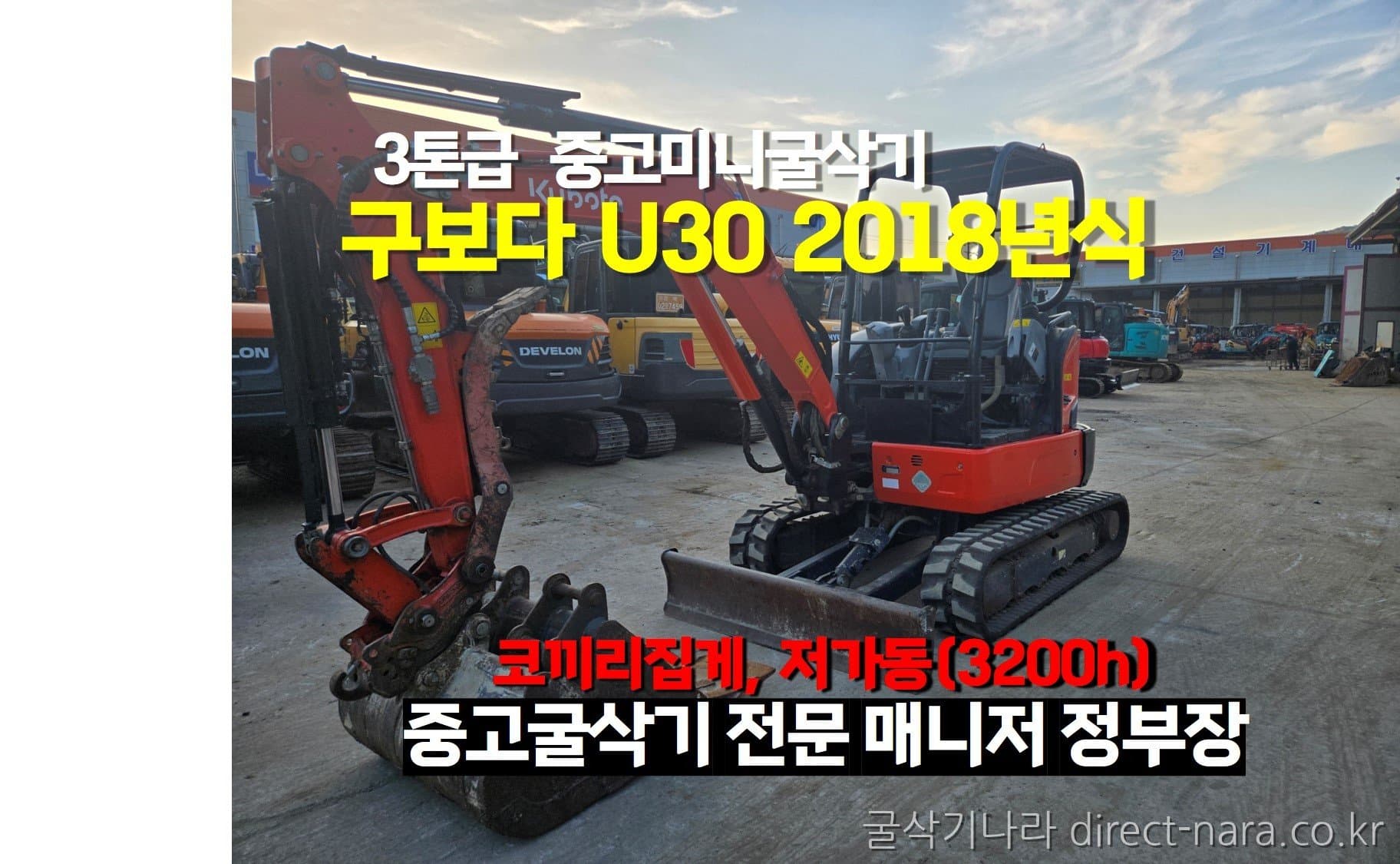 Kubota U30