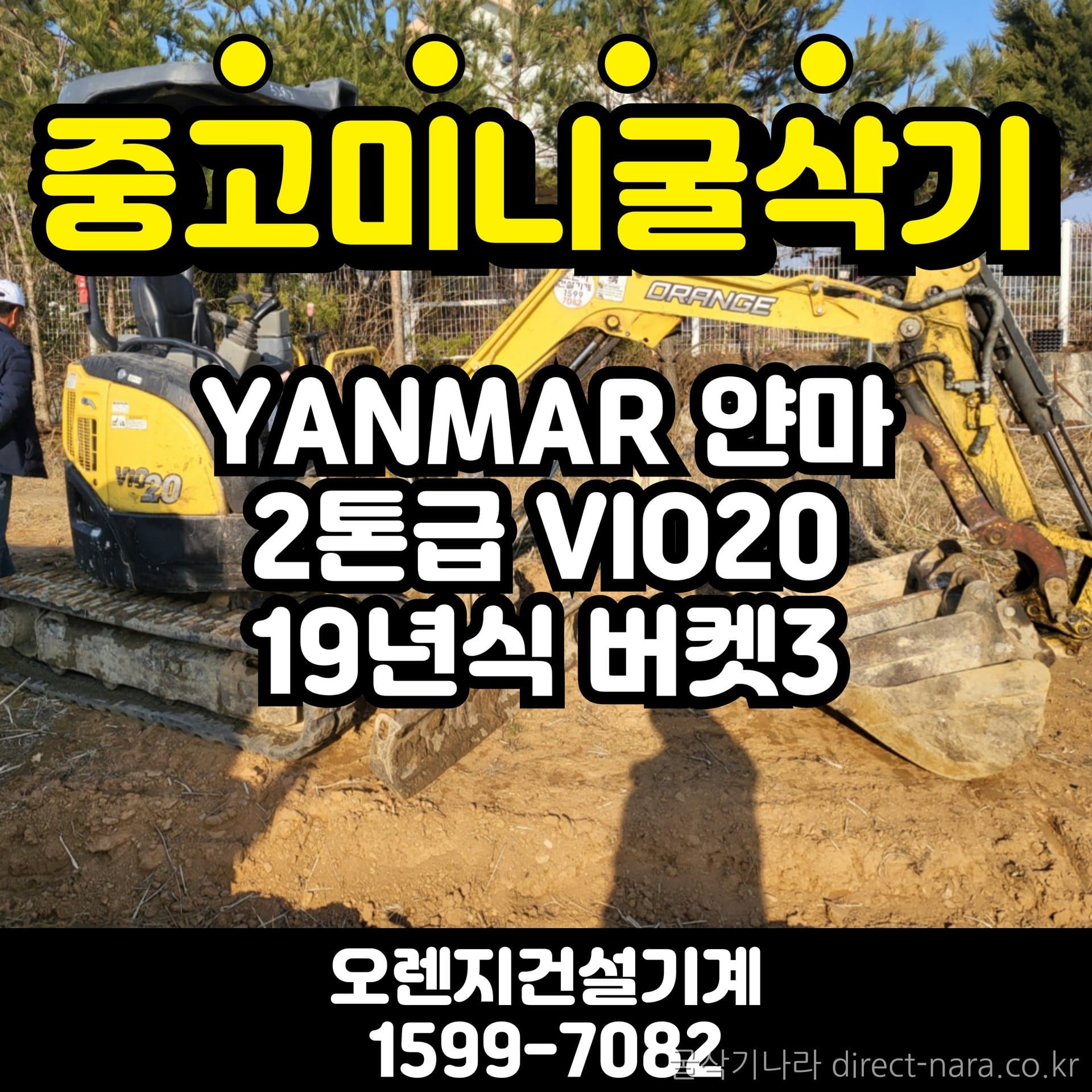 Yanmar VIO20