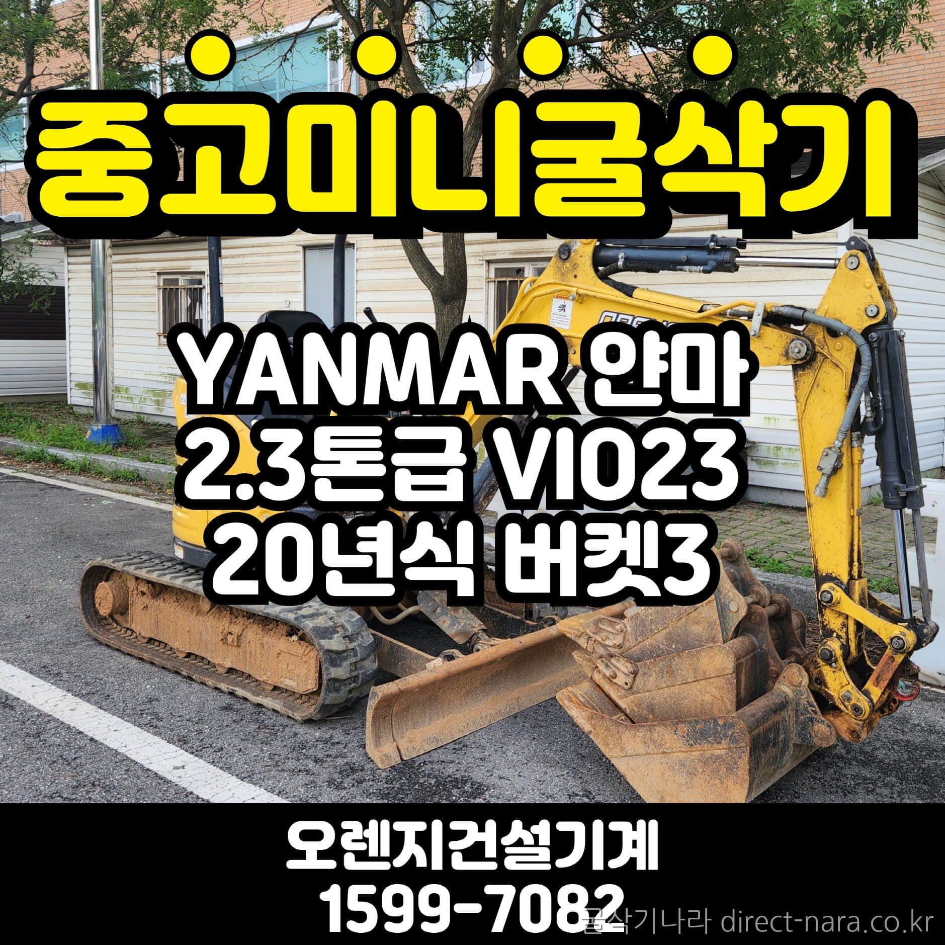 Yanmar VIO23