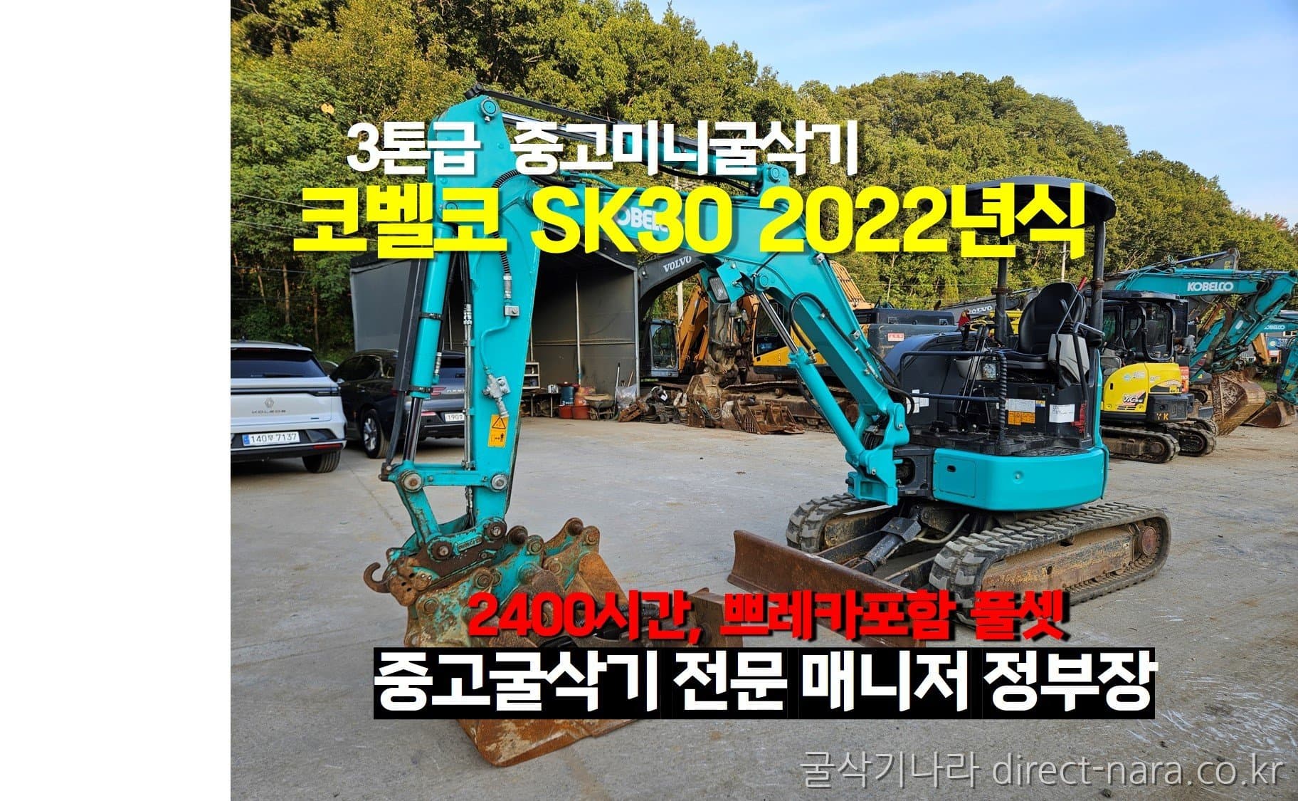Kobelco SK30