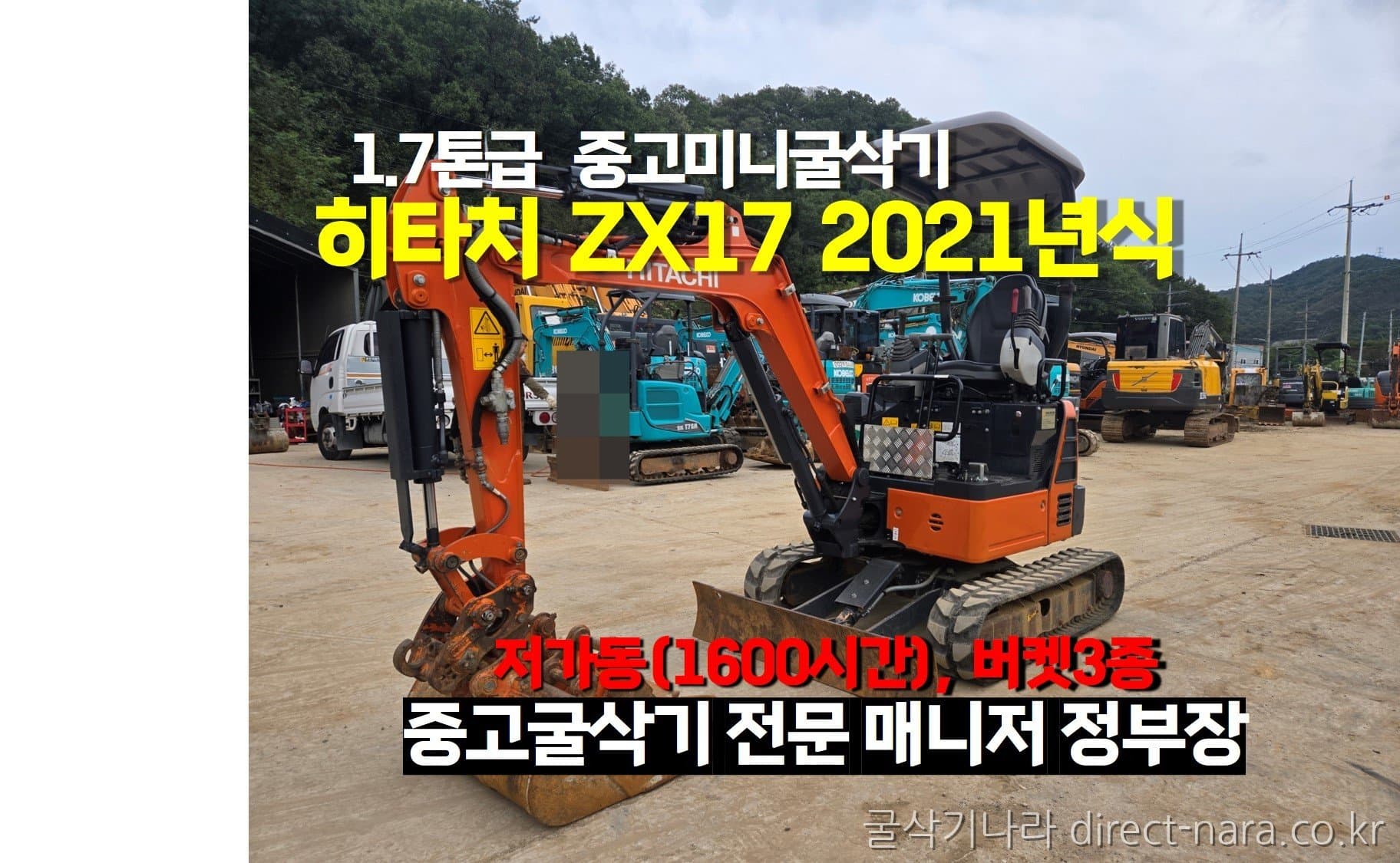 Hitachi ZX17