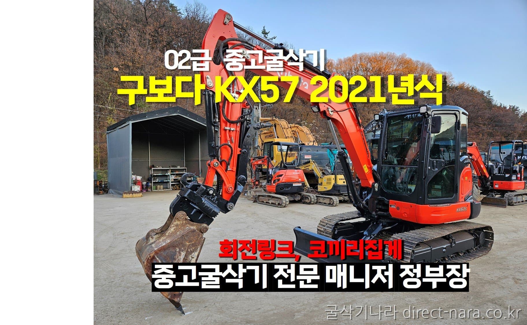 Kobelco KX57
