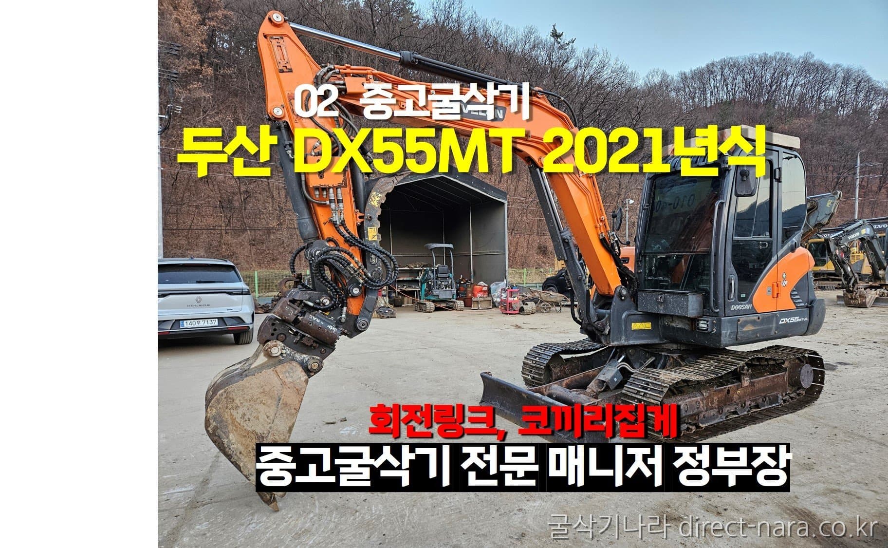 Doosan (Develon) DX50