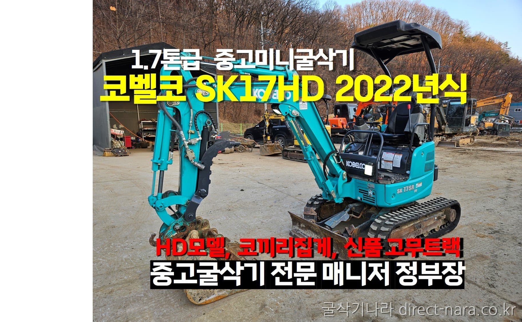 Kobelco SK17HD
