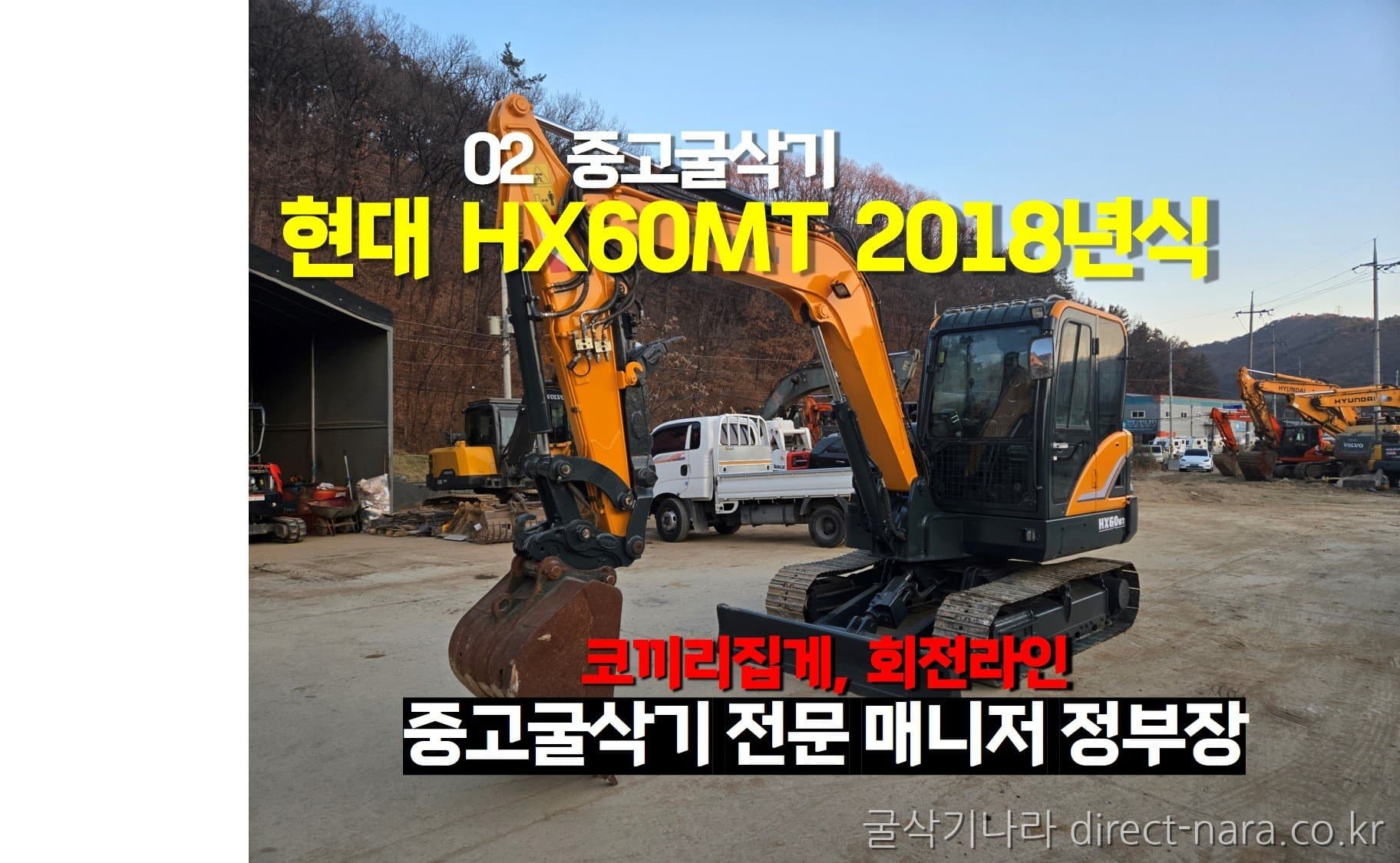 HD Hyundai HX60MT