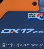 Doosan (Develon) DX17
