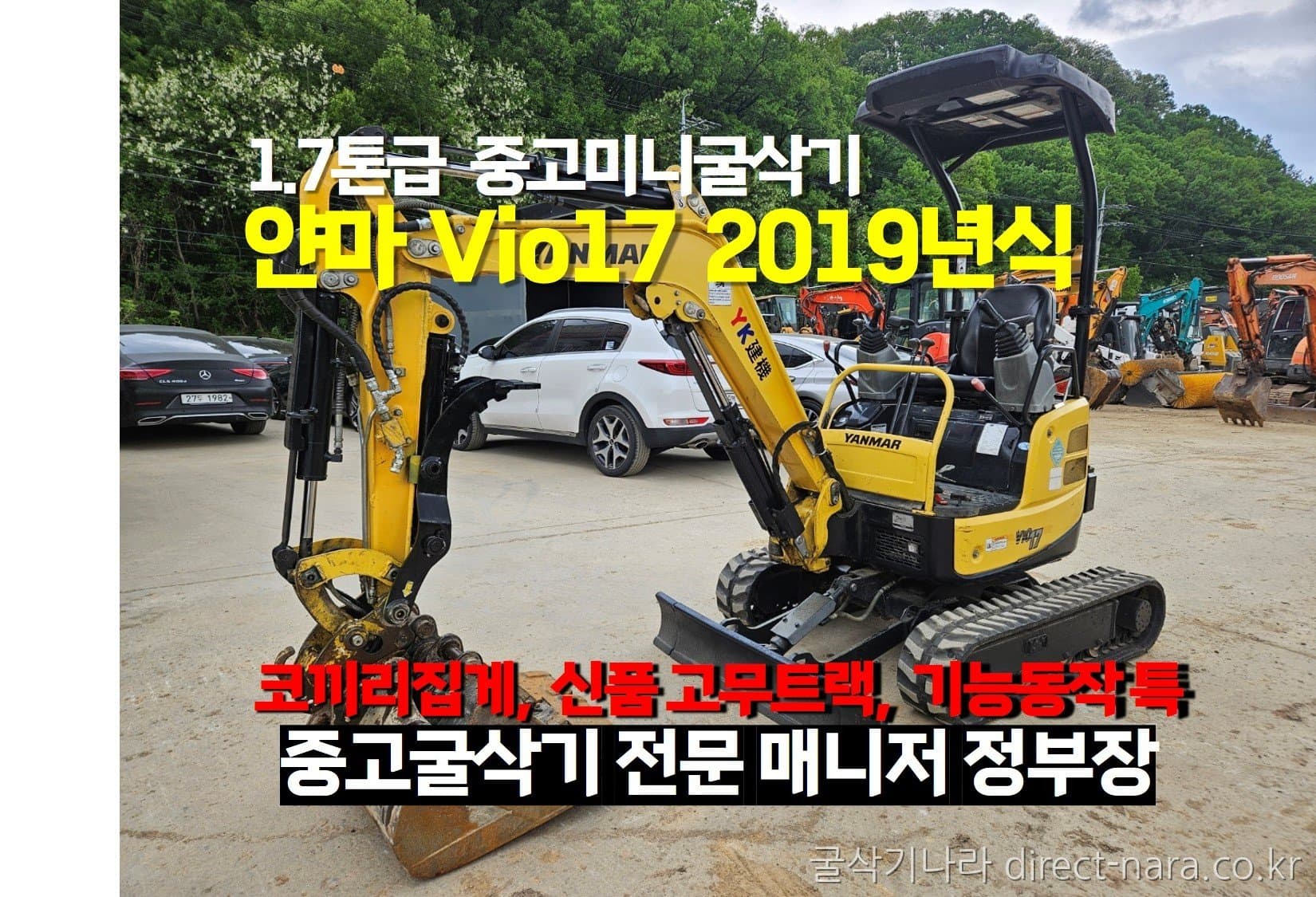 Yanmar VIO17