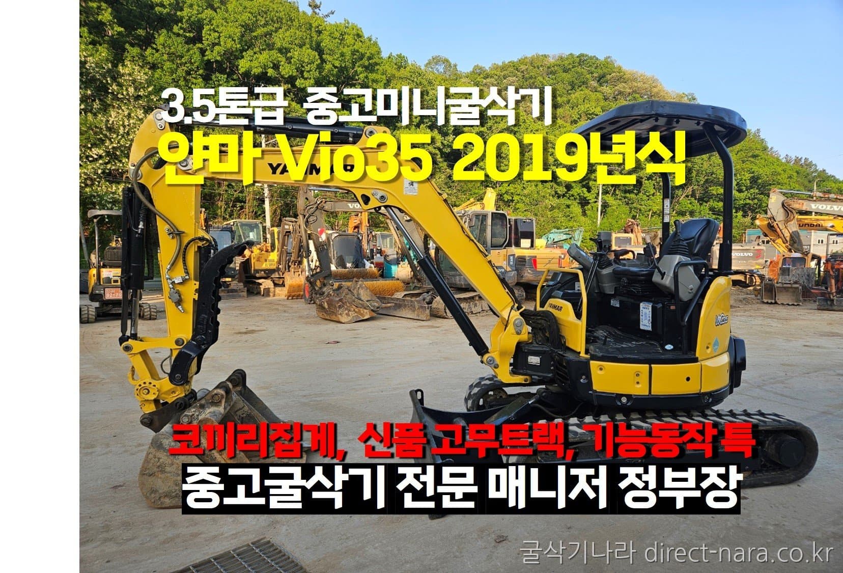 Yanmar VIO35