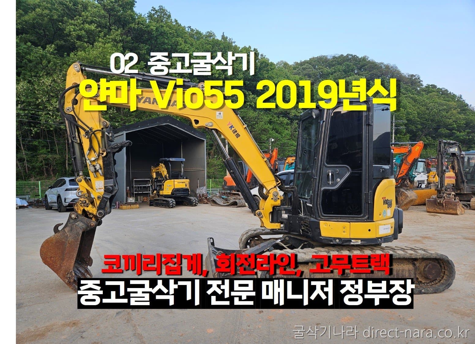 Yanmar VIO55