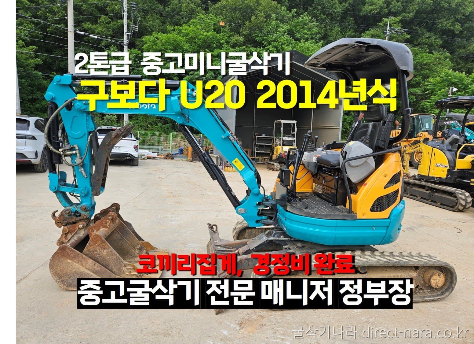 Kubota U20