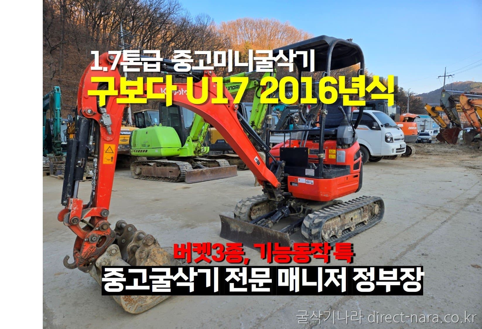 Kubota U17