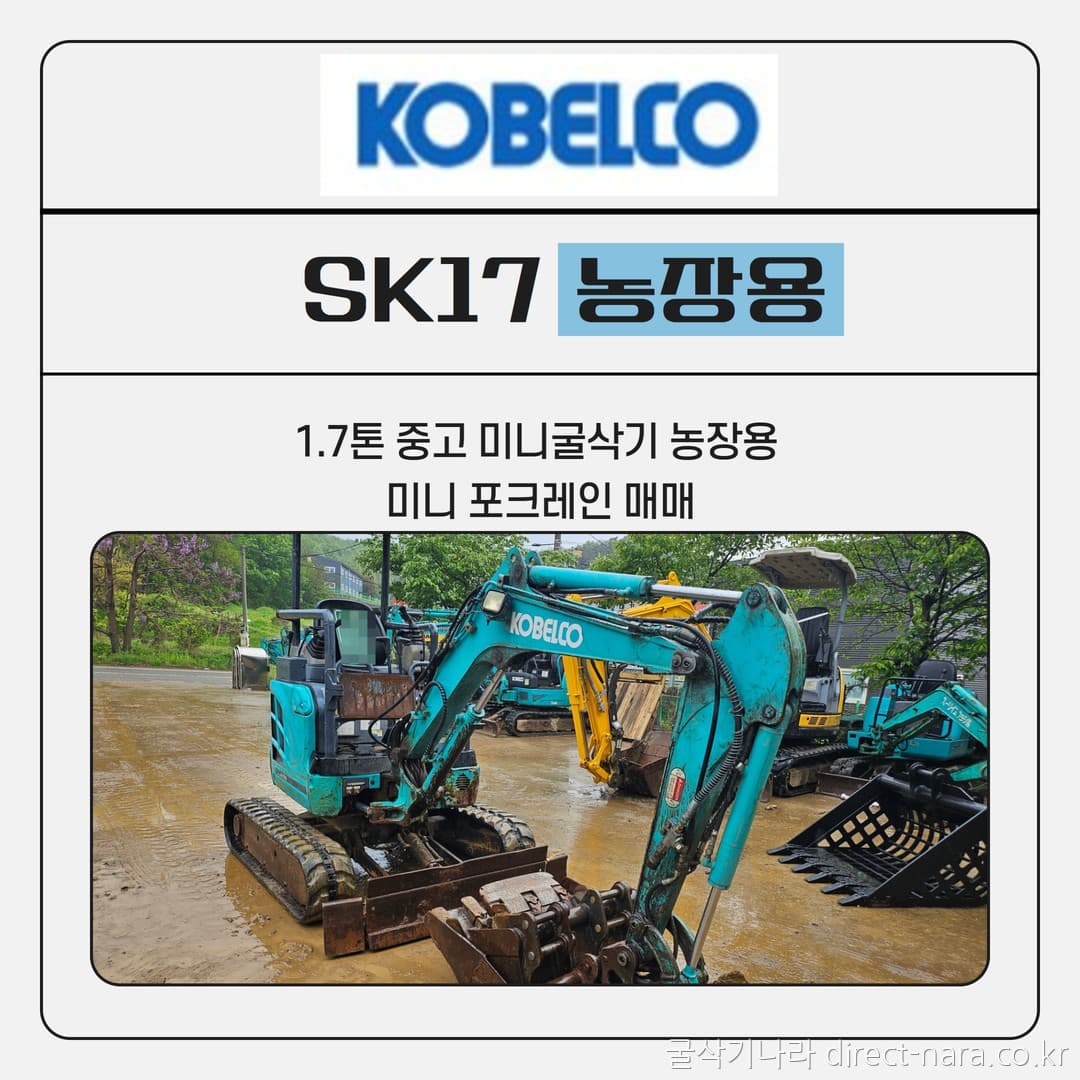 Kobelco SK17